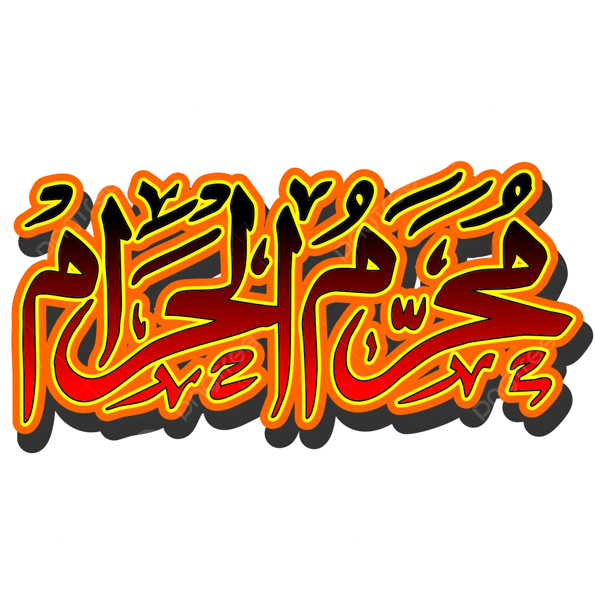 اسلامی سالِ نو اور احتسابِ نفس - Baseerat Online Urdu News Portal